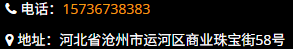 电话